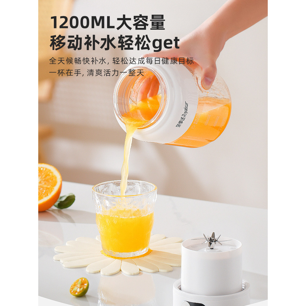 荣事达榨汁机便携式无线充电小型吨吨桶家用多功能果汁榨汁杯新款RZ-80PY2[800ML机械]高清大图