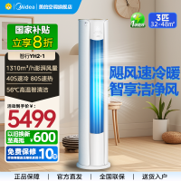 美的空调KFR-72LW/N8YH2-1