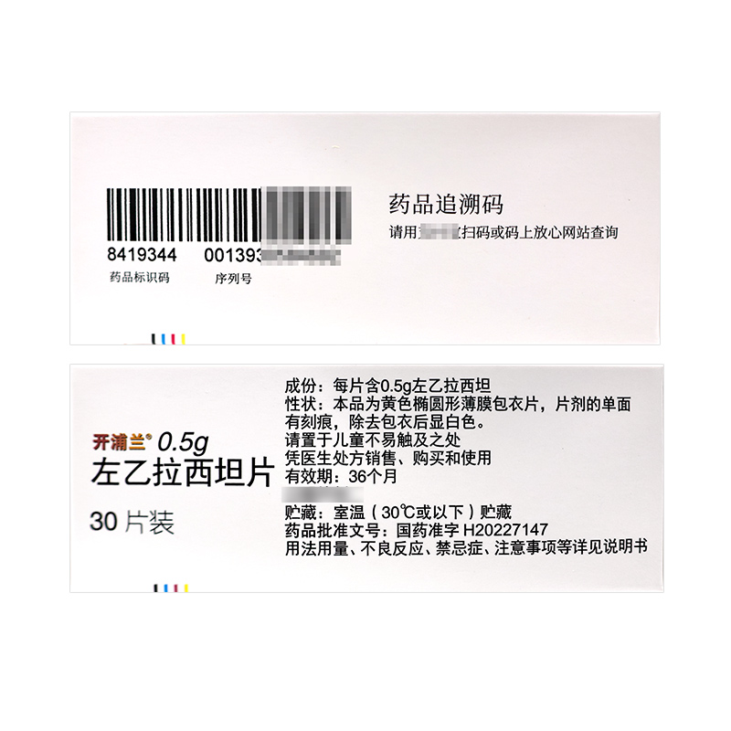 开浦兰左乙拉西坦片 0.5g*30片/盒 优时比珠海高清大图