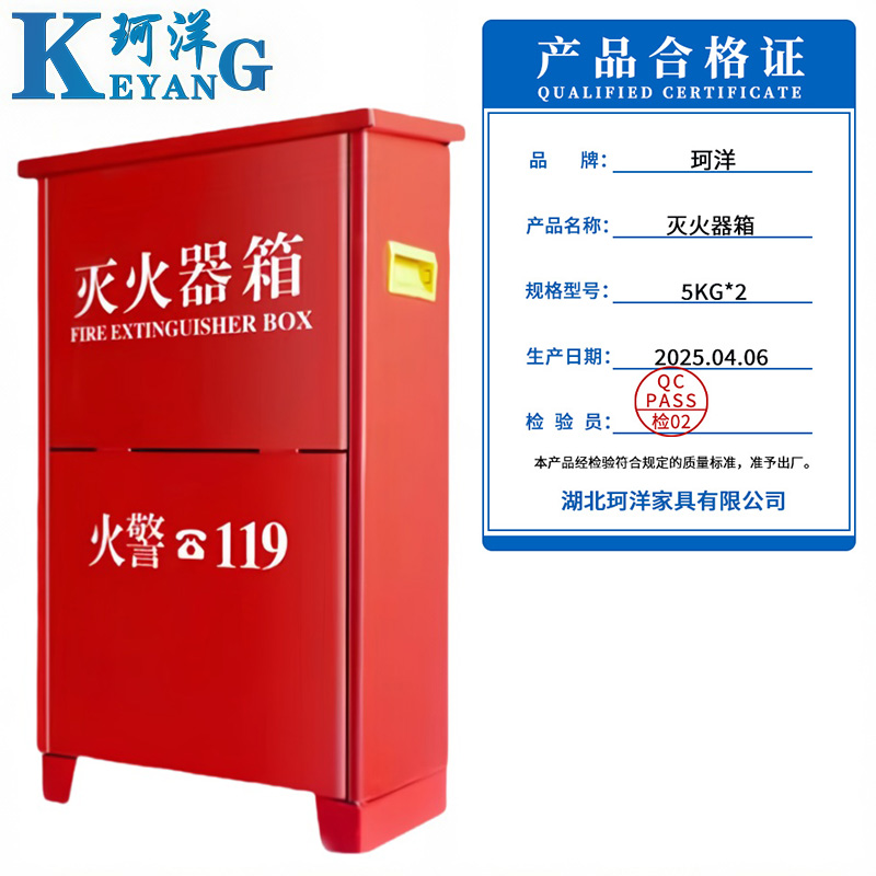 珂洋 灭火器箱 5KG*2 个高清大图