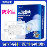 海氏海诺 6cm*7cmPU膜型20片装透明防水无菌敷贴一次性伤口保护护理胶带创口贴