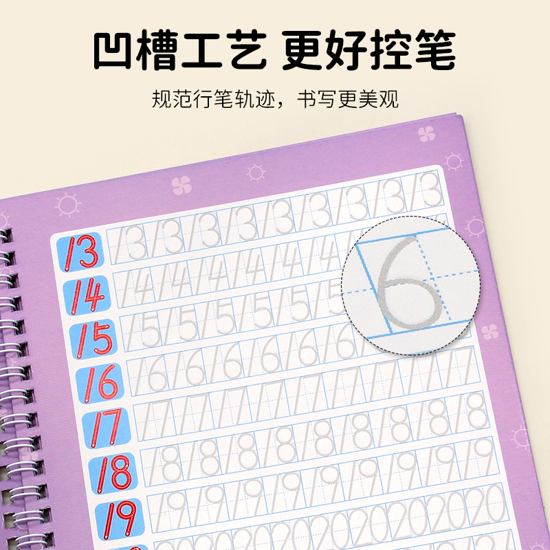 幼儿控笔训练[线条练习] [正版]幼儿园控笔训练字帖学前班儿童启蒙3岁456凹槽控笔训练练字帖幼小衔接练字本贴幼儿小学生高清大图