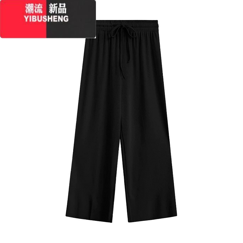 YIBUSHENG单/两件装冰丝阔腿裤女季薄款垂感速干裤休闲防蚊裤子梨型加长