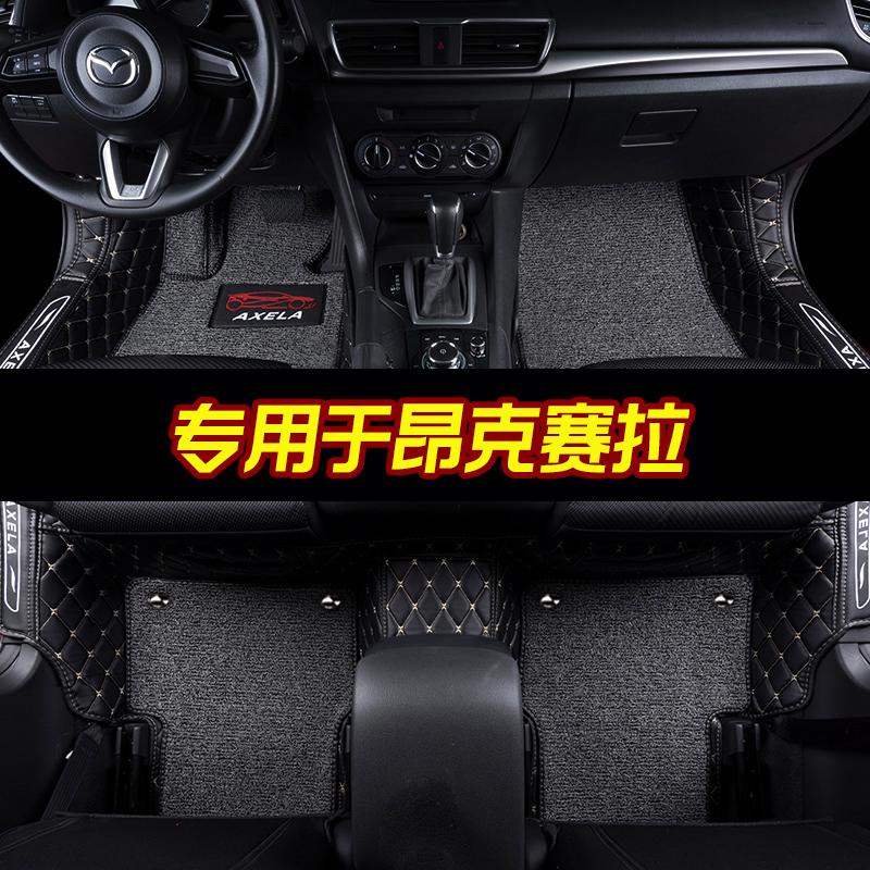 [补贴10%]专用 于2020款长安马自达3昂克赛拉汽车脚垫全包围后备箱垫次世代高清大图