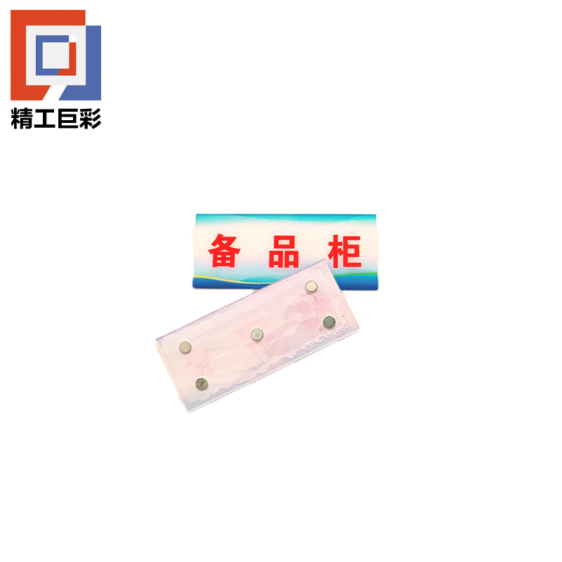 精工巨彩 磁吸水晶标识牌 CXBP-02 个高清大图