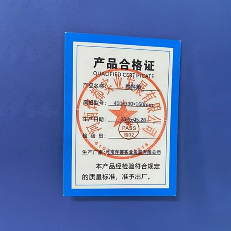 蕃蒂物料箱400*330*160mm个高清大图