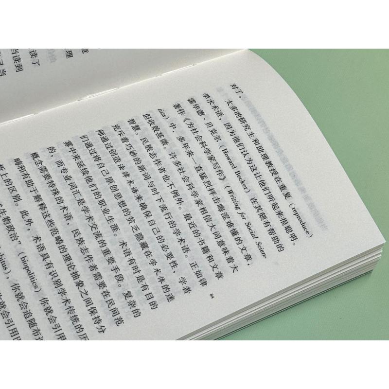 [正版]人类学写作工具箱 (美)克里斯汀·戈德西 著 卞思梅 译 地域文化 群众文化经管、励志 书店图书籍高清大图
