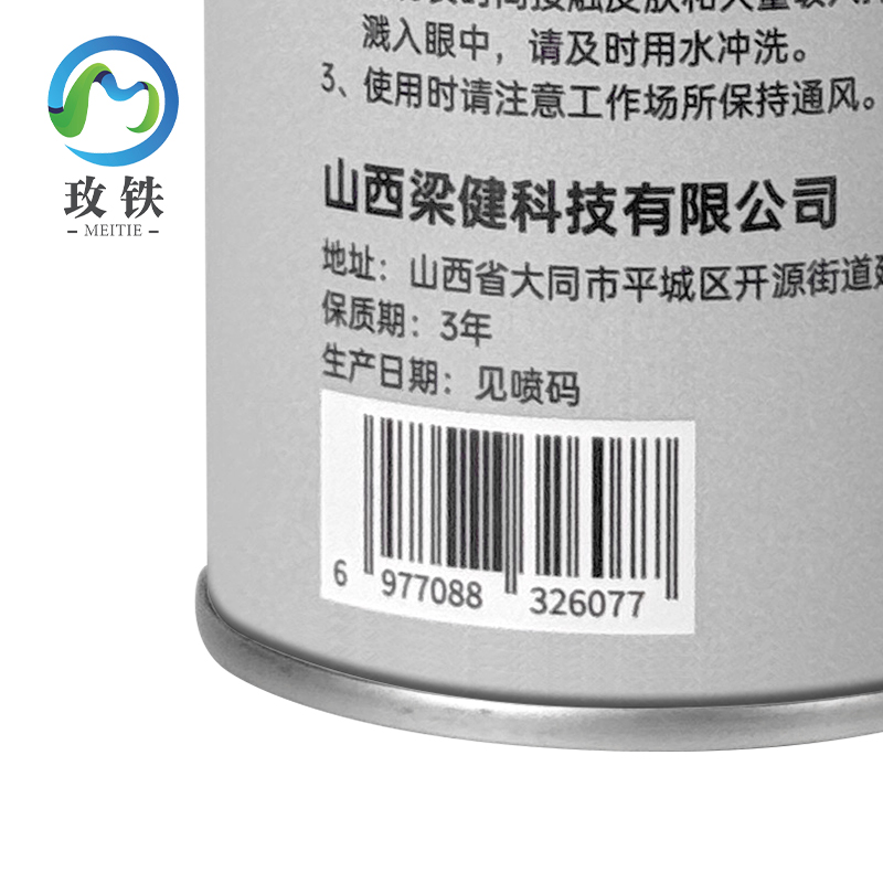 玫铁绝缘电气设备清洗剂500ml瓶高清大图