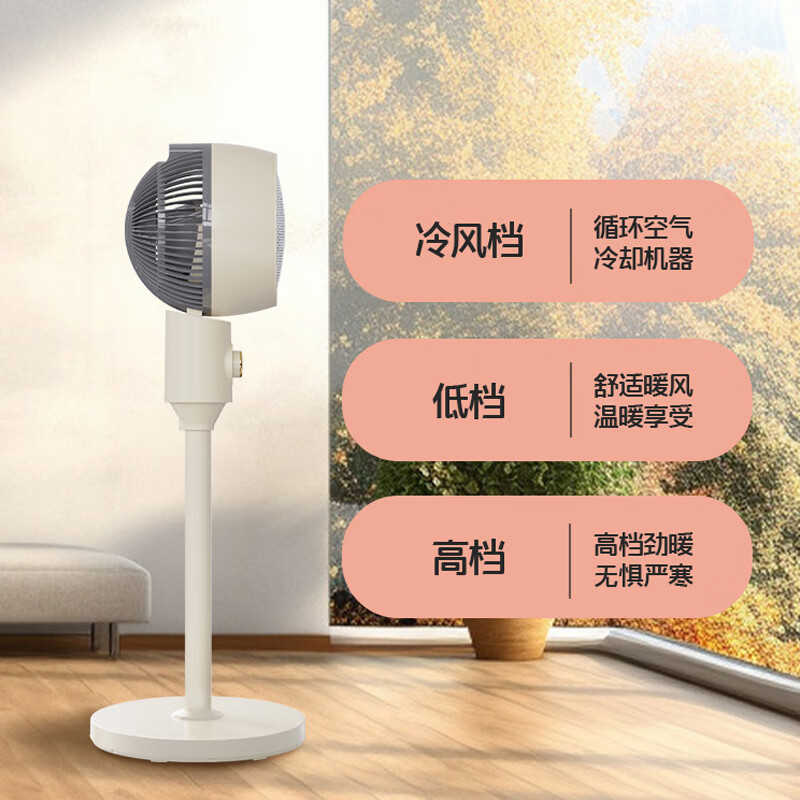 澳柯瑪(AUCMA)立式暖风机 NF30Y826取暖器高清大图