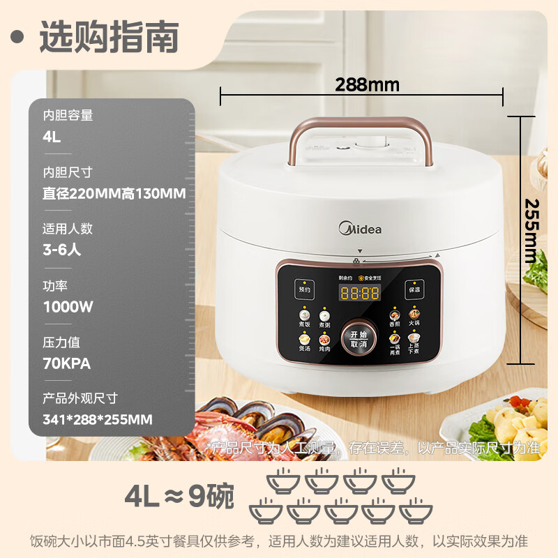 美的(Midea)鸳鸯锅电压力锅4L家用电饭煲高压锅双胆3-6人 全自动智能预约开盖火锅煲汤炖煮 MY-4KK05高清大图