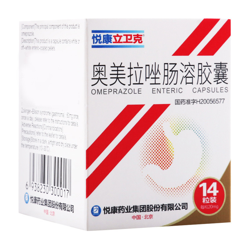 立卫克 奥美拉唑肠溶胶囊 20mg*14粒/盒