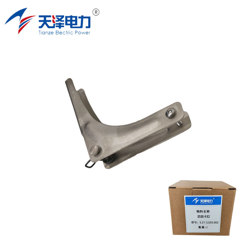 天泽电力 防脱卡扣 5.21.12203.002 件高清大图