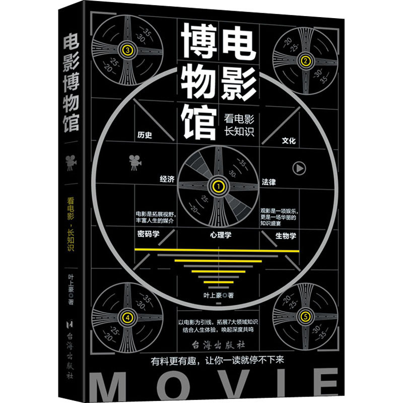 电影博物馆:看电影,长知识
