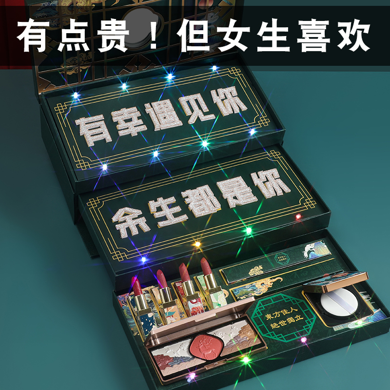 微蜜七夕礼物精致的情人节生日礼物女送老婆媳妇朋友闺蜜新婚结婚纪念日实用有意义中国风口红套装国潮风尚彩妆套装礼盒异地恋