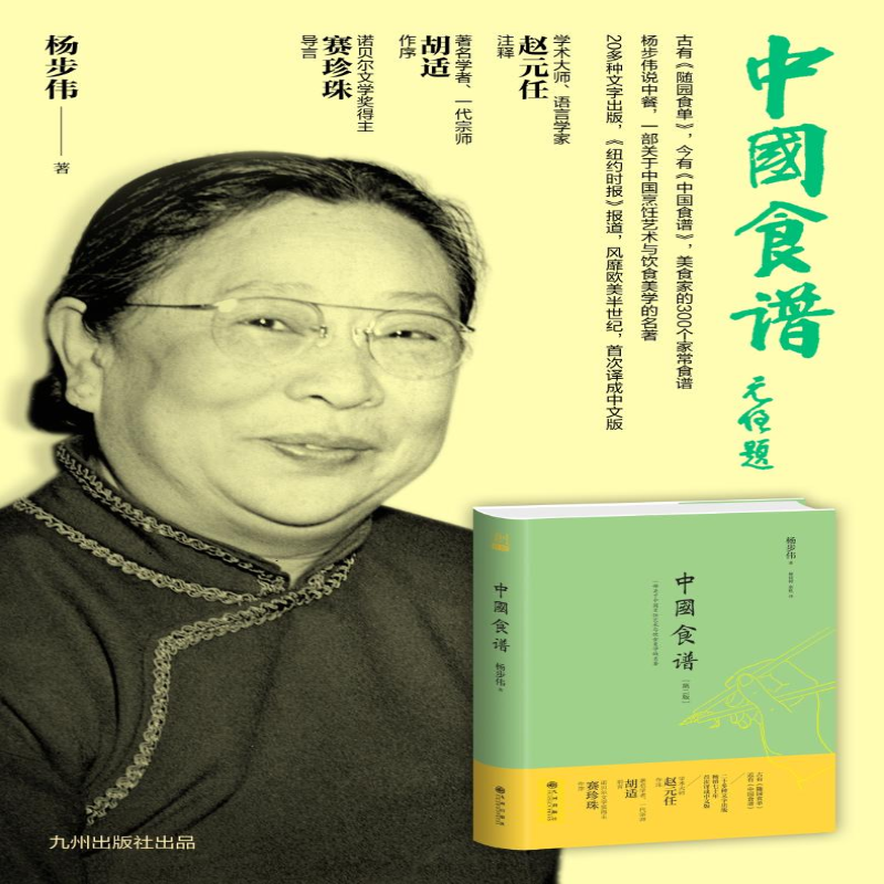 【M】中国食谱-9787522512853