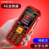 金立A9L[电信2g]三防老人机超长待机大字大屏大声音移电信单卡直板学生老年手机备用机 黑色