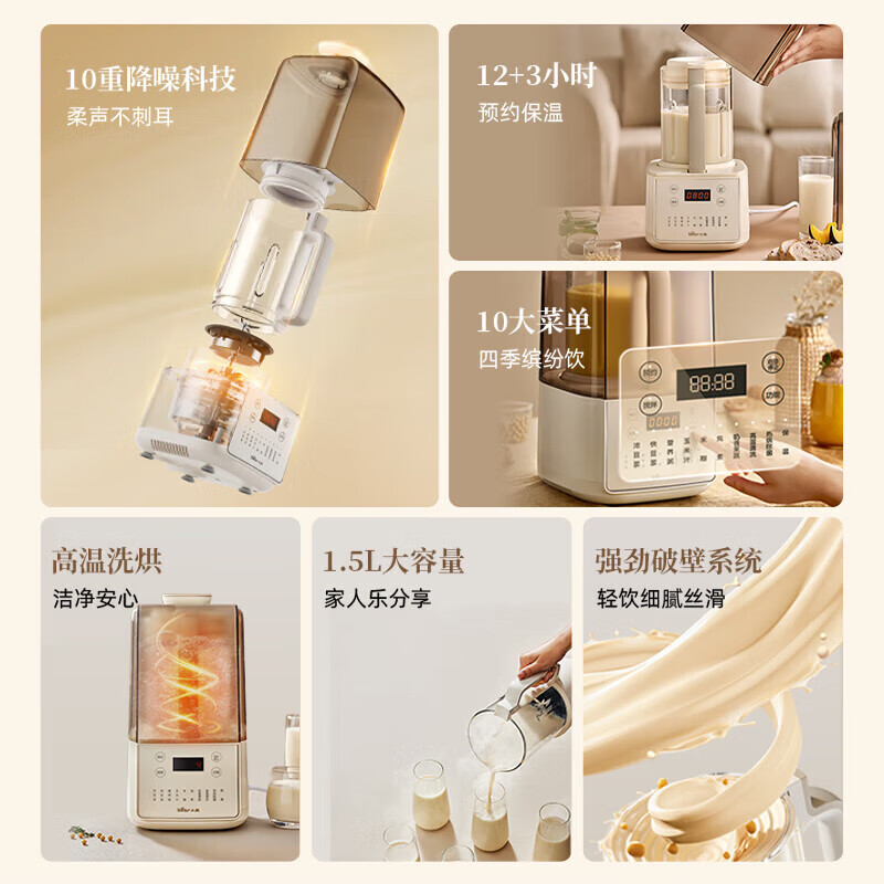 小熊破壁料理机PBJ-F01G1触控预约9刀头五谷料理多功能家庭神器高清大图