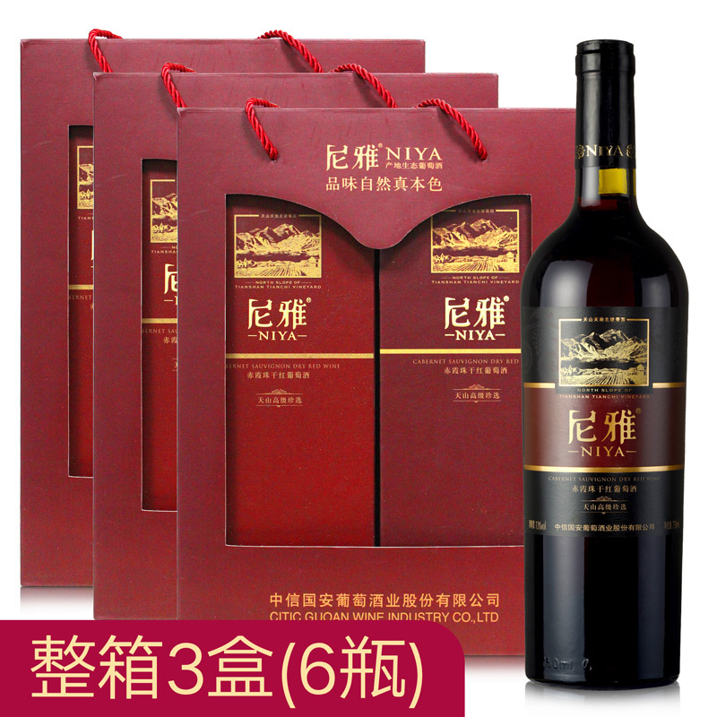 尼雅天山高级珍选赤霞珠干红葡萄酒 750ml*2*3 整箱装