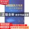 正版 VHDL数字电路设计实用教程 周润景[等]编著 北京航空航天大