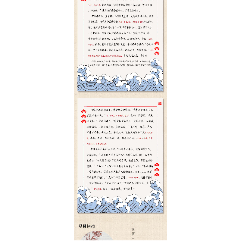 正版新书]三国演义(上下)/毛宗岗批评本罗贯中9787807297222高清大图