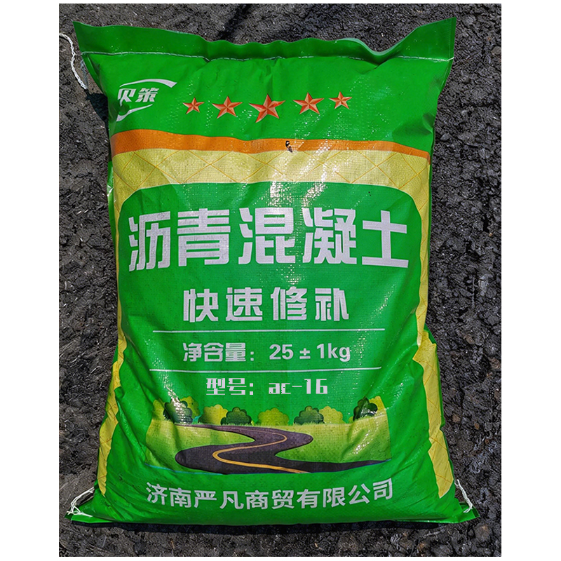 贝策 沥青混凝土 ac-16 吨高清大图