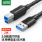 绿联 usb3.0打印机数据线 转方口接电脑显示器连接加长上行线硬盘盒