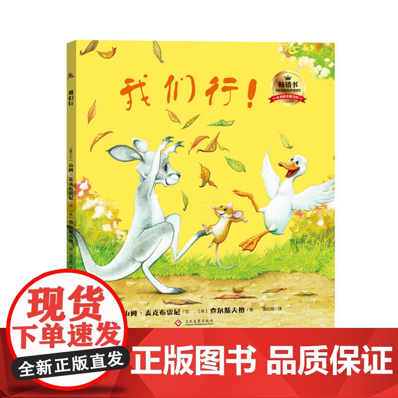 我们行!(精装)高清大图