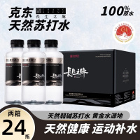 长生之脉饮用天然苏打水330ml*24瓶克东弱碱性无糖无气苏打水