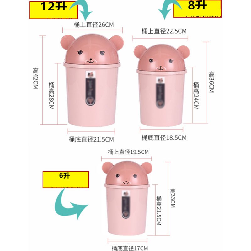 垃圾桶家用创意卫生间带盖卧室办公室塑料卡通翻盖垃圾桶简约生活日用清洁工具