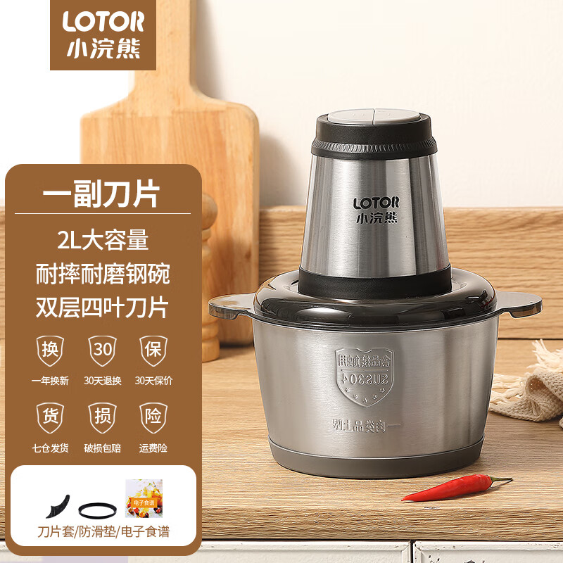 小浣熊 绞肉机家用电动碎肉机多功能搅拌机打肉机碎菜肉馅机料理机