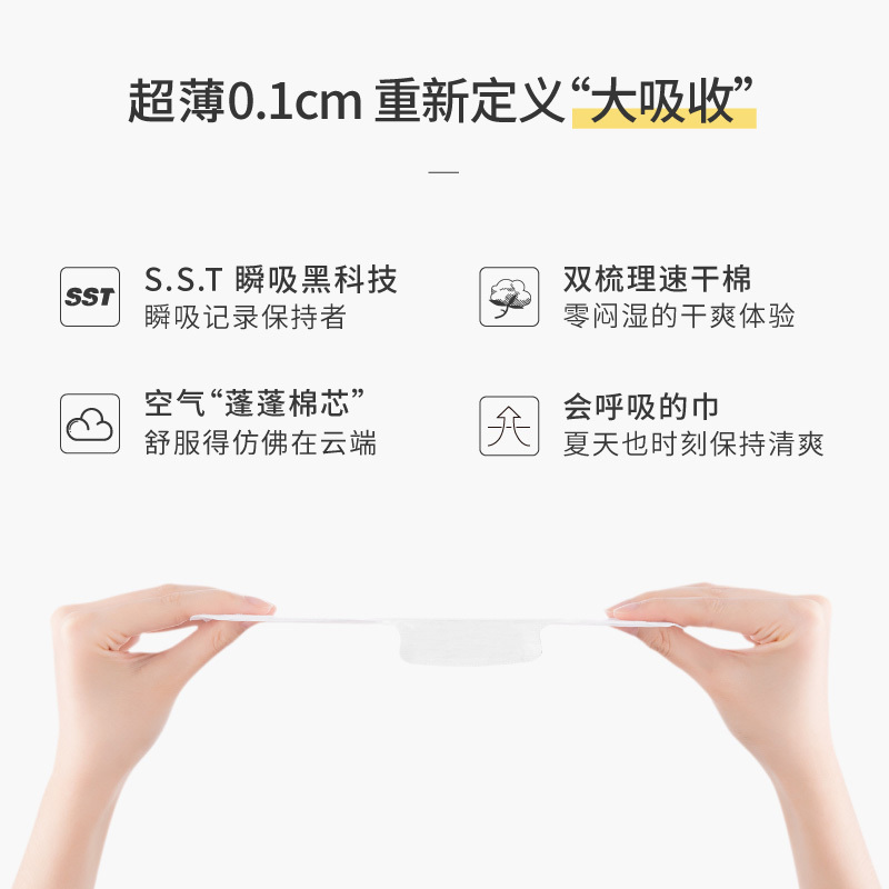 美则Honeymate超薄系列透气棉女日用卫生巾姨妈巾无添加零闷湿卫生棉 240mm*10片
