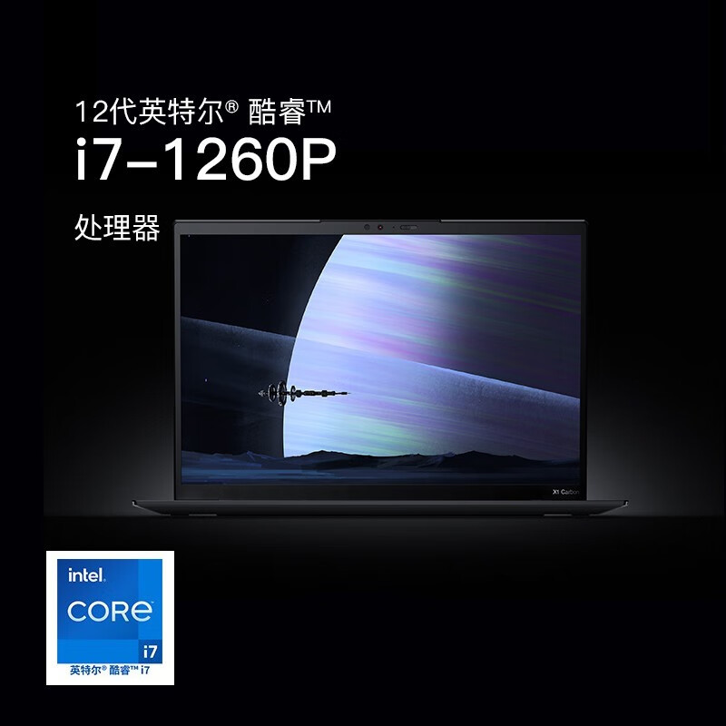 [2022新款]联想ThinkPad X1 Carbon 1RCD 14英寸(4G版:12代i7-1260P/32G/1TB SSD/2.2K屏)商务轻薄笔记本电脑