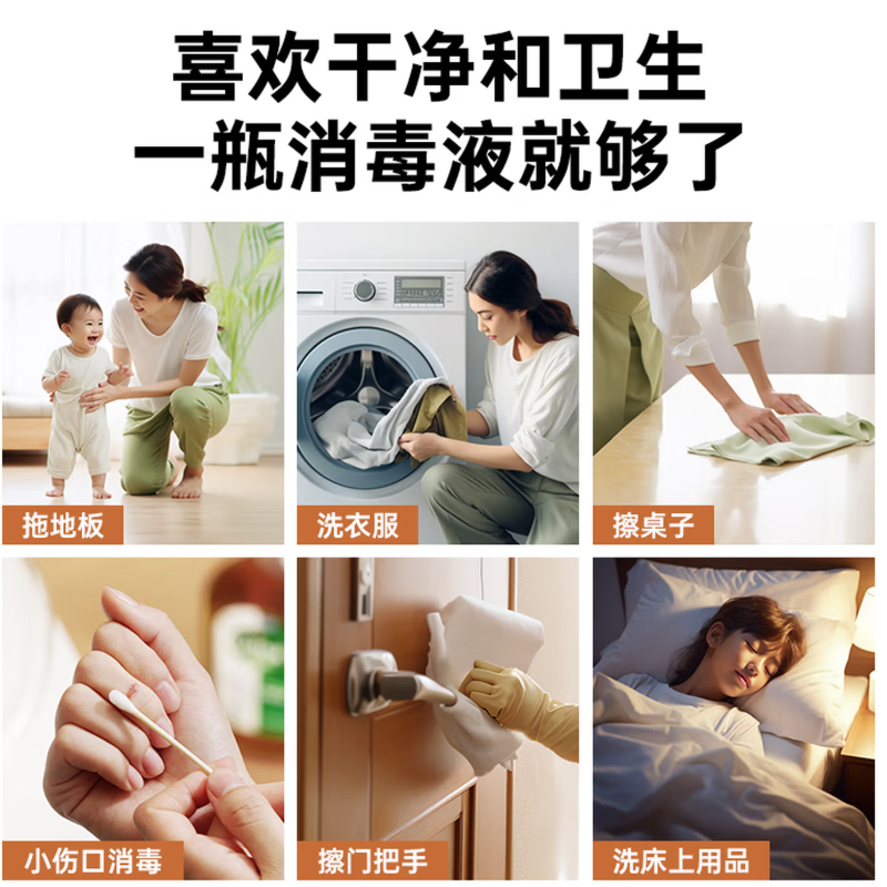 滴露 消毒液 750毫升高清大图