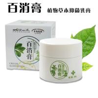 （苏宁精选）【买二送一】止痒药膏皮肤瘙痒 湿疹膏成人慢性湿疹皮炎湿疹婴儿过敏外囊湿疹潮湿股癣大腿肛瘙痒抑菌膏 （买二送一
