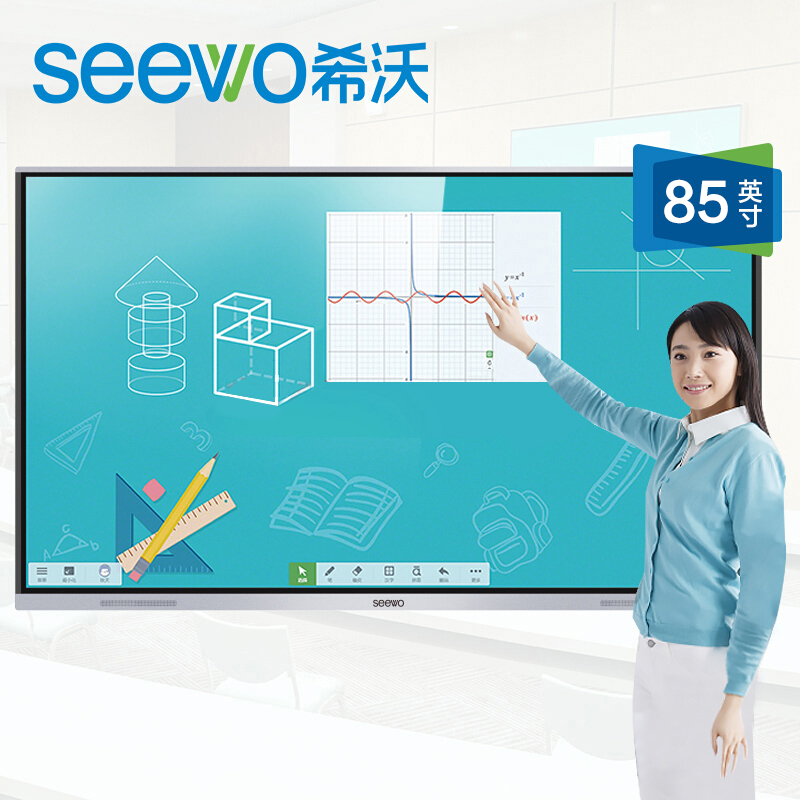 希沃(seewo)MC85FEA 教学一体机 交互式智能平板红外触摸屏触控一体机 MC85FEA+I3/4G/256G