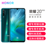 【支持分期】华为/荣耀（honor）荣耀20青春版 4GB+64GB 蓝色翡翠 6.3英寸海思麒麟710 AMOLED屏幕指纹 安卓八核全网通移动联通电信全面屏双4G手机
