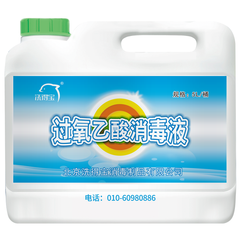 洗得宝过氧乙酸消毒液5L大桶装内镜人工清洗高效杀菌