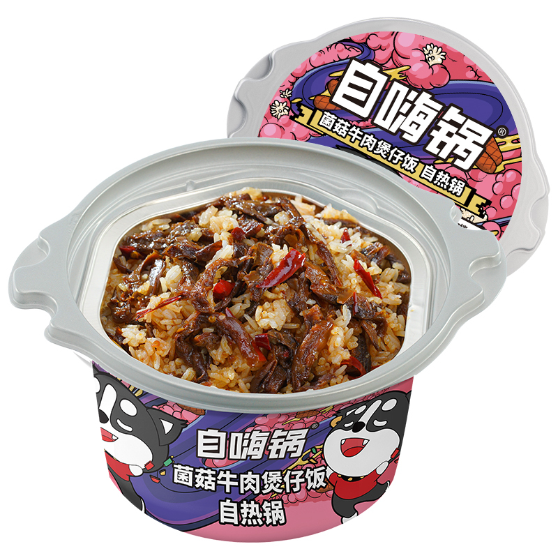 自嗨锅菌菇牛肉煲仔饭245g*2自热米饭方便速食网红小火锅自热火锅