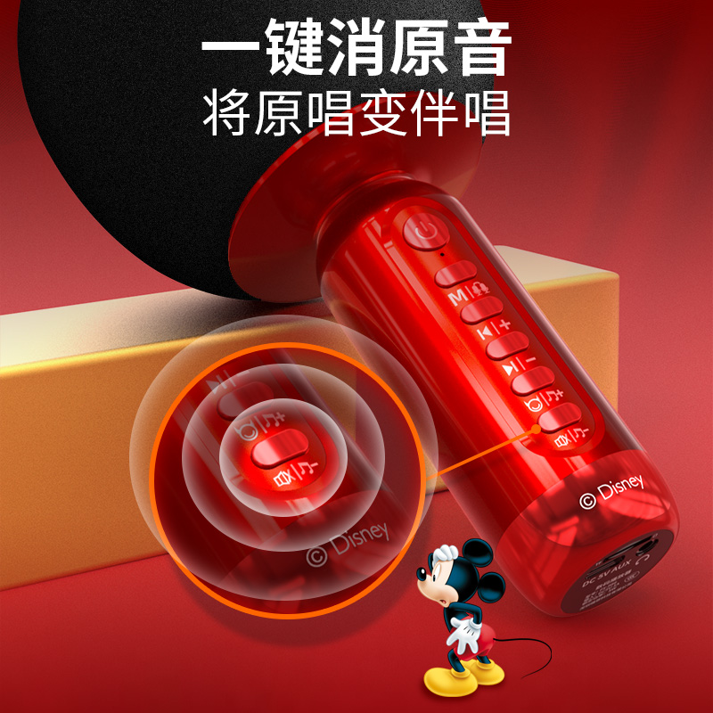 迪士尼/Disney迪士尼麦克风无线K歌麦克风话筒音响—体机全名k歌宝 儿童手机唱歌麦克风蓝牙FX-986高清大图