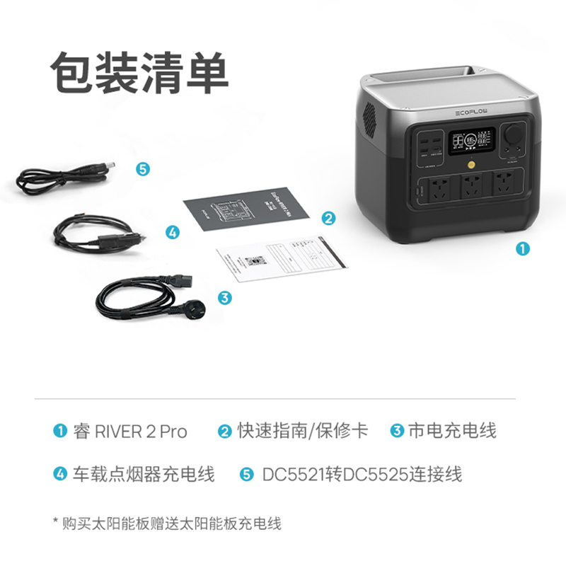 EcoFlow正浩户外移动电源应急露营车载220v便携大功率电池RIVER600 MAX+160W太阳能板