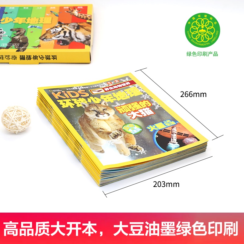 [醉染正版]美国kids环球少年地理10册 2021国家地理杂志少年版幼儿版百科全书 儿童文学科普绘本分级阅读少儿版 科高清大图