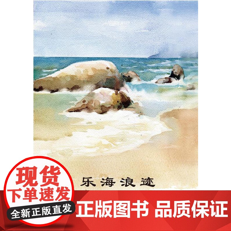 音乐山海经 西方名曲趣谈趣闻八卦轶事古典音乐普及读物艺术欣赏鉴赏上海音乐出版社正版图书籍高清大图