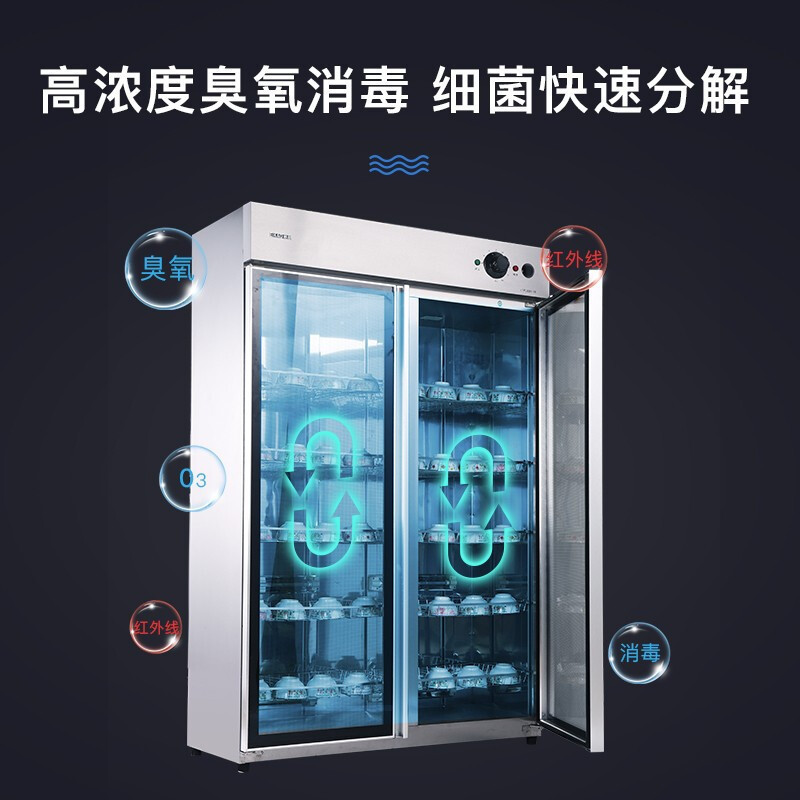 亿高(EKOA) 消毒柜YTP980H-19 商用消毒柜中温消毒碗柜 厨房酒店中低温臭氧双门保洁柜 980L豪华低温柜