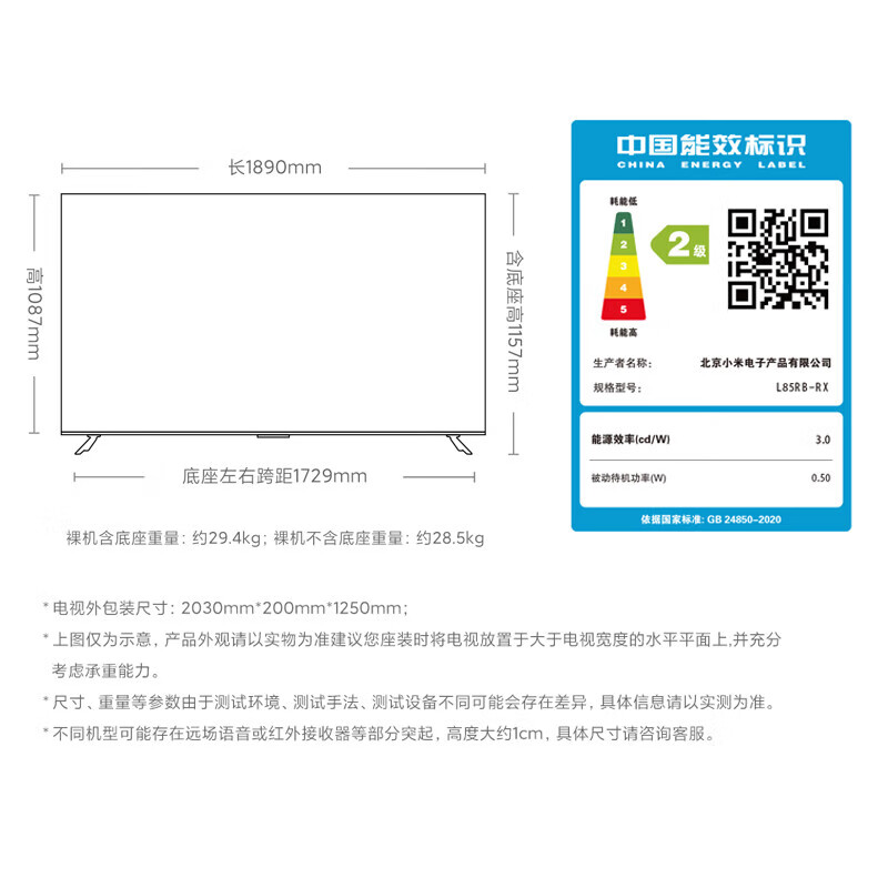 小米(M)电视85英寸 240Hz高刷 4+64GB WiFi6 小米澎湃0S平板电视机Redmi X85高清大图
