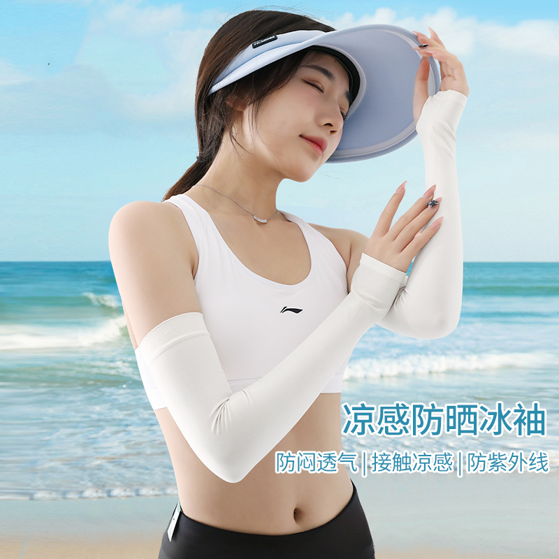 Lalplna冰袖防晒冰丝女款防紫外线护臂手臂套袖男夏季开车
