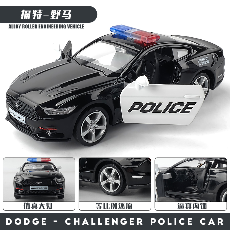 福特野马警车玩具跑车合金车模金属男孩汽车中控模型摆件车模-国际行动二组2辆