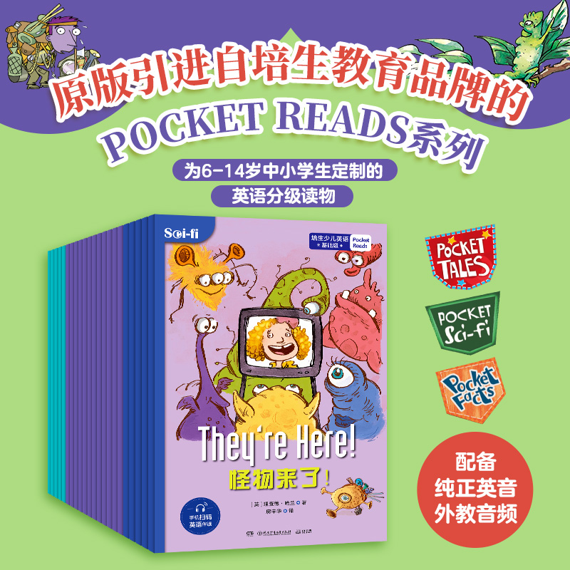 醉染图书培生少儿英语 基础级(全22册)9787556256594高清大图