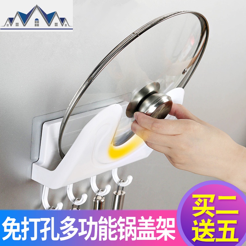 厨房免打孔锅盖架壁挂式收纳架放菜板砧板挂架带挂钩接水盘置物架 三维工匠高清大图