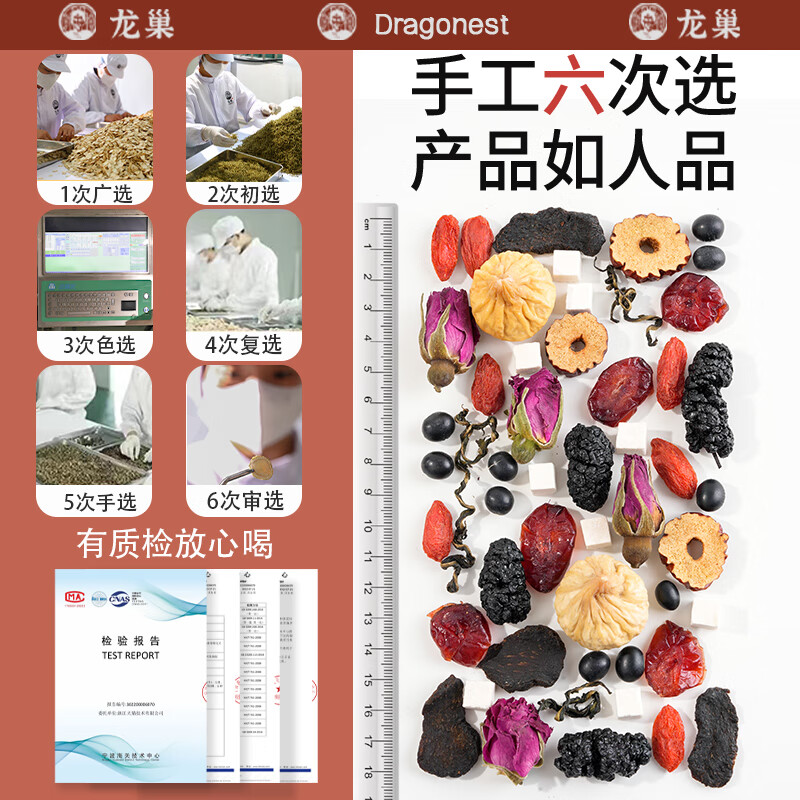 龙巢(Dragonest) 蔓越莓玫瑰蒲公英茶高清大图