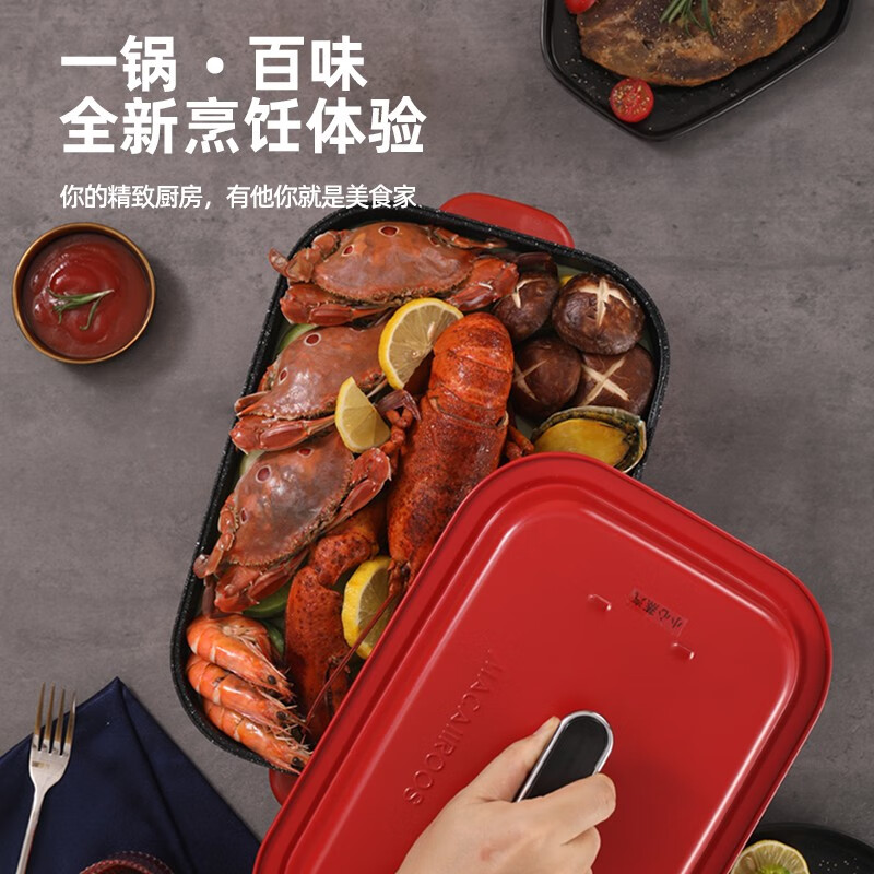 MACAIIROOS迈卡罗多功能烹饪锅MC-HG401